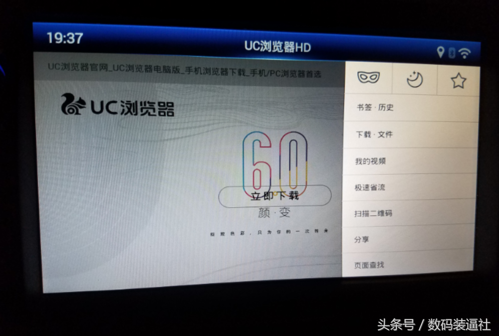 随车导航太难用？教你给新帝豪安装高德和百度地图