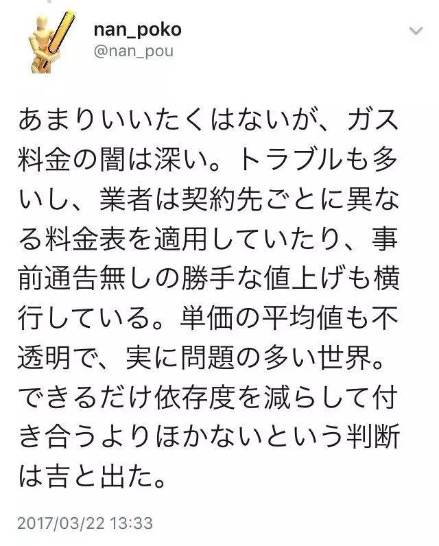 东京奥运会哪些东西会涨价(这可不是愚人节玩笑！今天起日本这些东西全面涨价！)