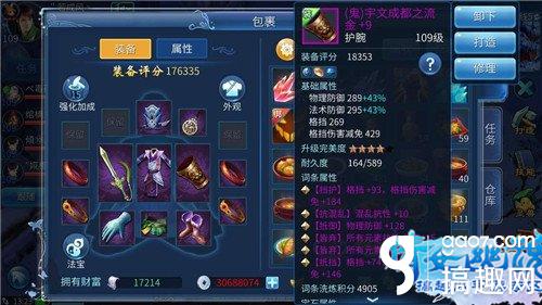 搞趣网：倩女幽魂手游方士装备打造 玩法教学全攻略