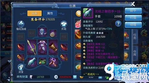 搞趣网：倩女幽魂手游方士装备打造 玩法教学全攻略