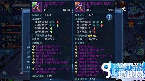 搞趣网：倩女幽魂手游方士装备打造 玩法教学全攻略