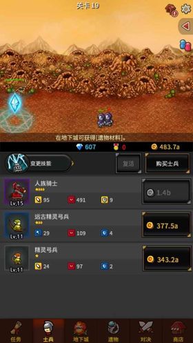 与《点击英雄》齐名《无尽的边界》评测