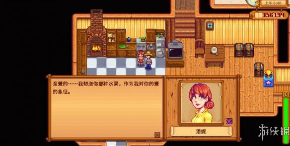 《星露谷物语》星之果实获取方法详解