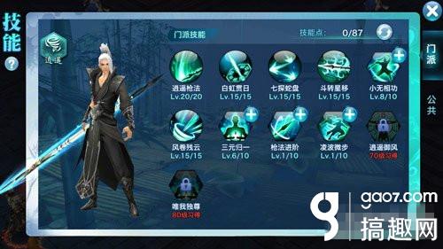 搞趣网：剑侠情缘技能点怎么获得 技能点获得攻略