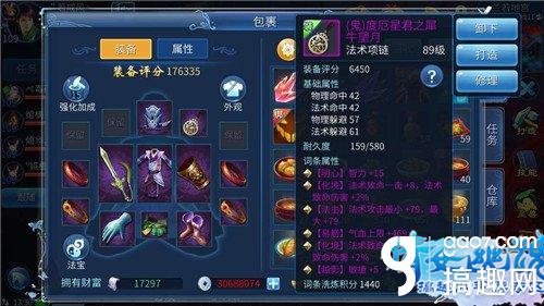搞趣网：倩女幽魂手游方士装备打造 玩法教学全攻略
