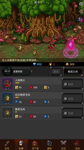 与《点击英雄》齐名《无尽的边界》评测