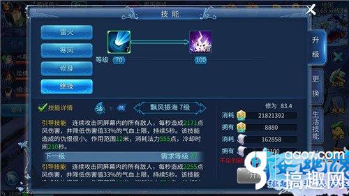 搞趣网：倩女幽魂手游方士装备打造 玩法教学全攻略