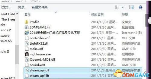 steam_api.dll缺失解决方法 下载存放位置一览