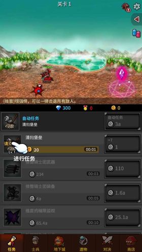 与《点击英雄》齐名《无尽的边界》评测