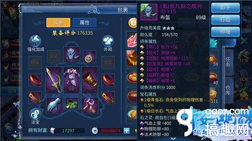 搞趣网：倩女幽魂手游方士装备打造 玩法教学全攻略