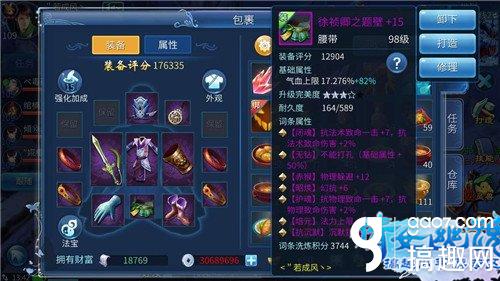 搞趣网：倩女幽魂手游方士装备打造 玩法教学全攻略