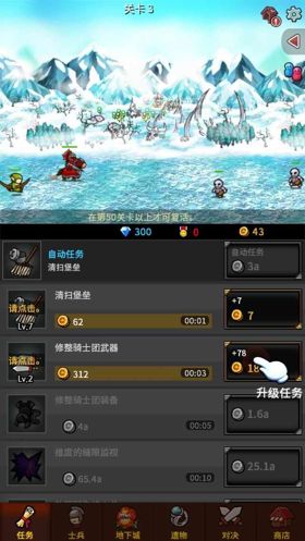 与《点击英雄》齐名《无尽的边界》评测