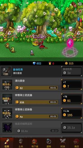 与《点击英雄》齐名《无尽的边界》评测