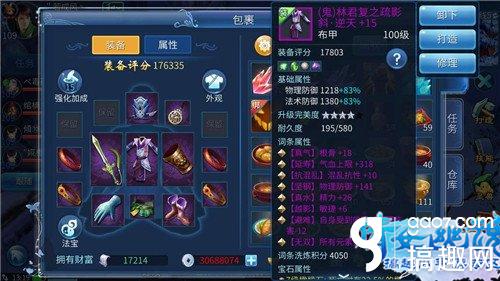 搞趣网：倩女幽魂手游方士装备打造 玩法教学全攻略