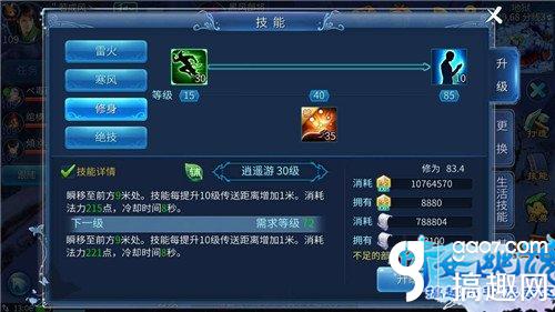 搞趣网：倩女幽魂手游方士装备打造 玩法教学全攻略