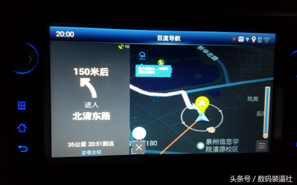 随车导航太难用？教你给新帝豪安装高德和百度地图