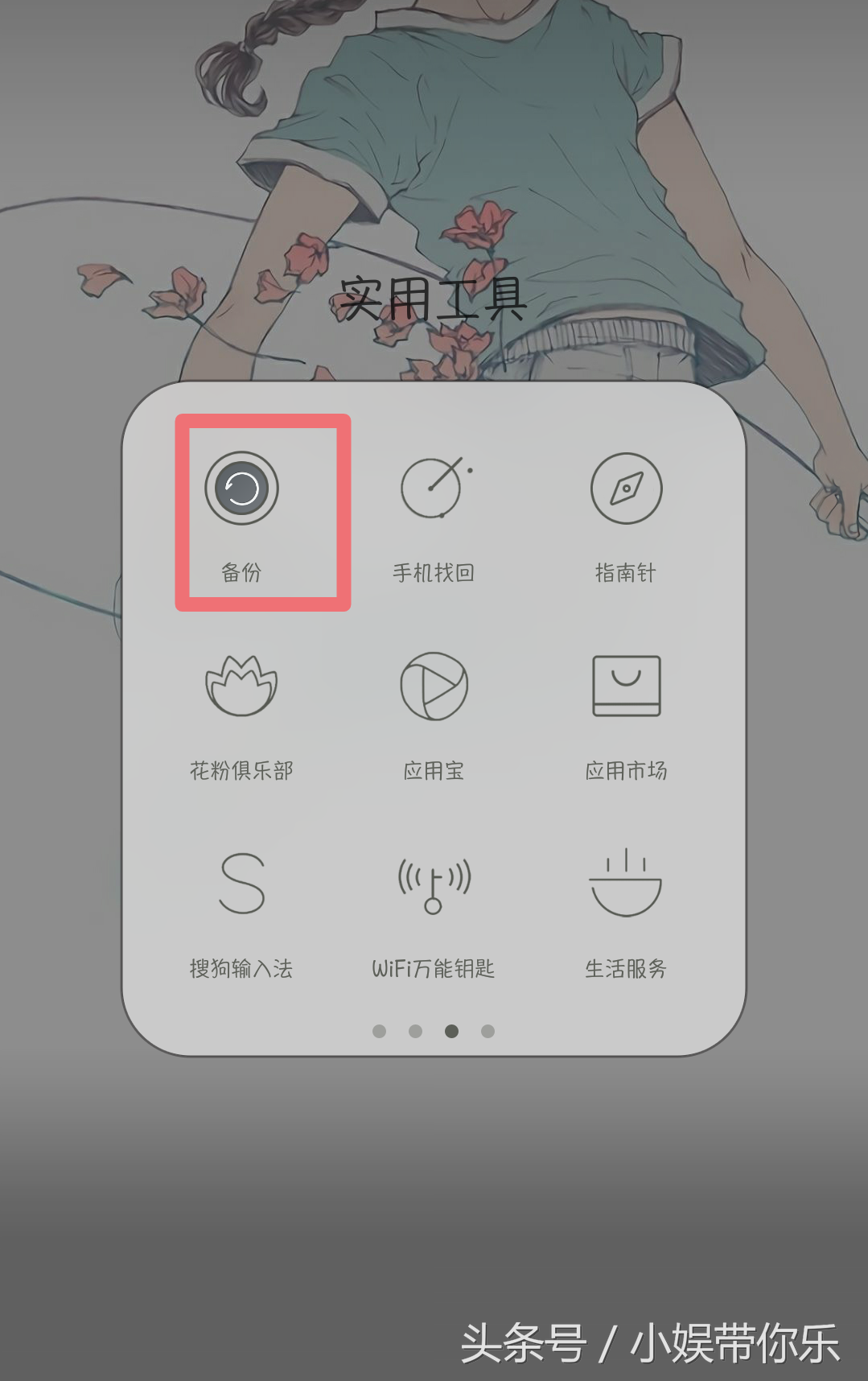 忘记WiFi密码？手把手教你如何连接无线网络