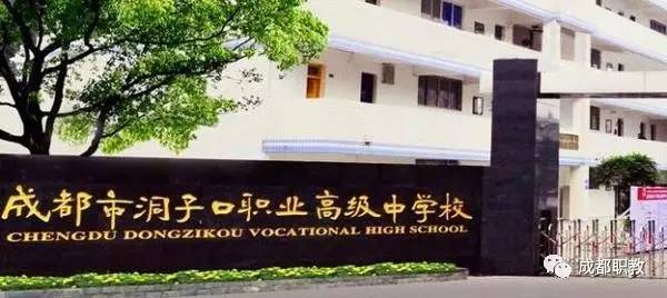 2017成都市部分中职学校单招上线率第二波来袭！