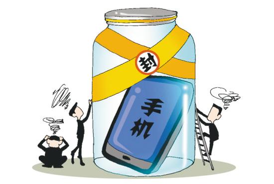 学校老师应不应该没收学生手机,你怎么看?