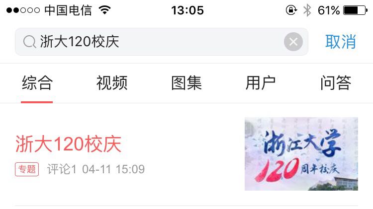 全国高校首家集体入驻今日头条，大数据传播矩阵迎校庆！