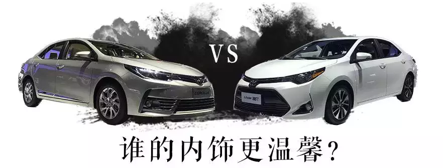 内斗！新卡罗拉PK新雷凌，到底谁才是最NB的丰田车？