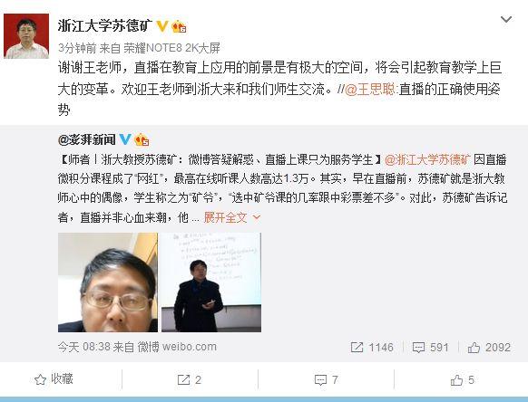 全国高校首家集体入驻今日头条，大数据传播矩阵迎校庆！