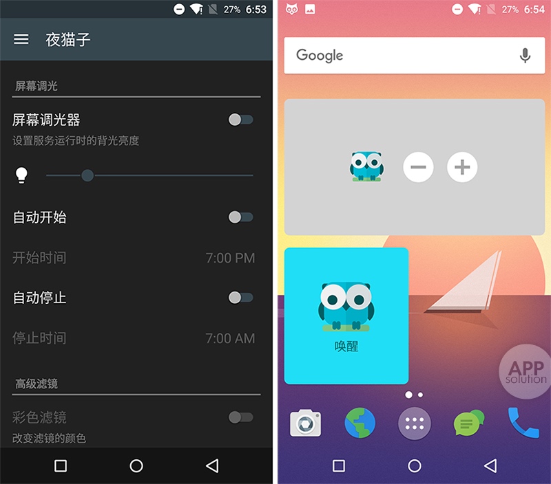 iPhone 安卓手机最低电量还是刺眼，怎么继续调暗？