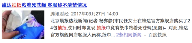 每天和你亲密接触的抽纸，安全吗？15款抽纸专业评测送上！