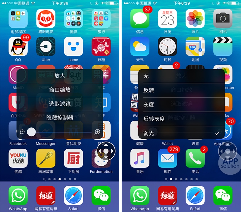 iPhone 安卓手机最低电量还是刺眼，怎么继续调暗？