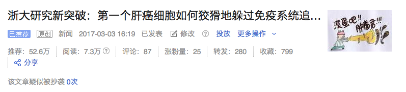 全国高校首家集体入驻今日头条，大数据传播矩阵迎校庆！