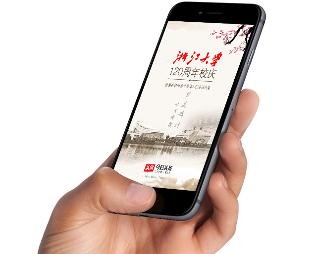 全国高校首家集体入驻今日头条，大数据传播矩阵迎校庆！