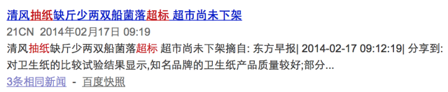 每天和你亲密接触的抽纸，安全吗？15款抽纸专业评测送上！