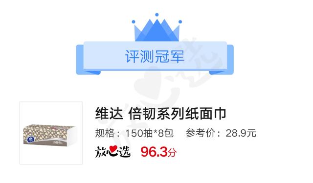 每天和你亲密接触的抽纸，安全吗？15款抽纸专业评测送上！