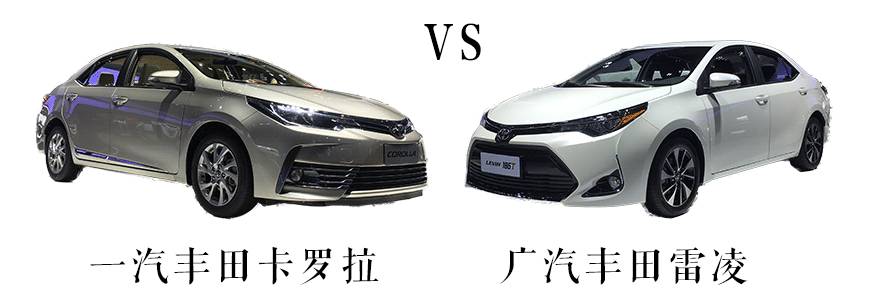 内斗！新卡罗拉PK新雷凌，到底谁才是最NB的丰田车？