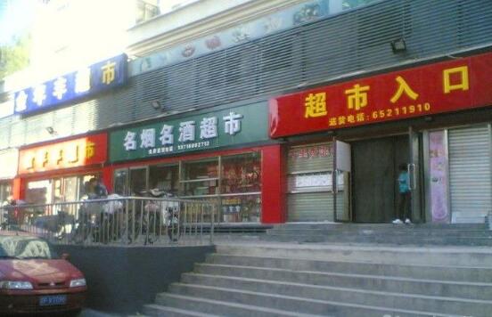 生意好不好，看看店铺名就知道