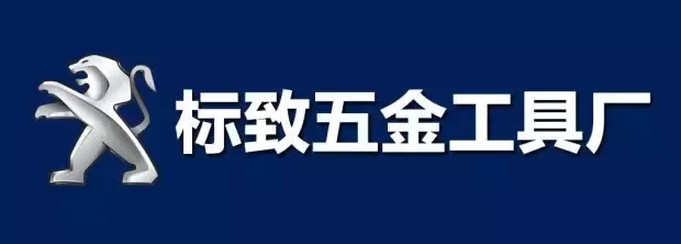 这些知名车企，以前曾经是纺织厂、五金厂、军火公司？