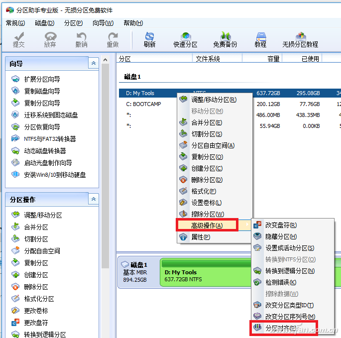 一键4K对齐工具V1.3（无损4k对齐最简单的方法）(1)