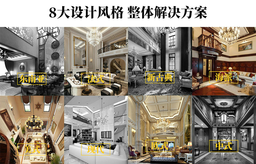 杭州别墅装修设计丨青山湖独栋别墅600㎡ 欧式风格