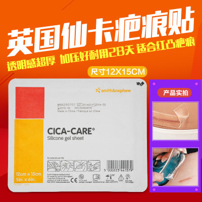 倍舒痕和芭克哪个抗疤痕软膏效果好？