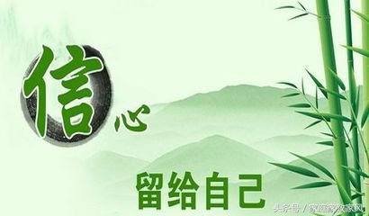 家庭教育：自信名人名言