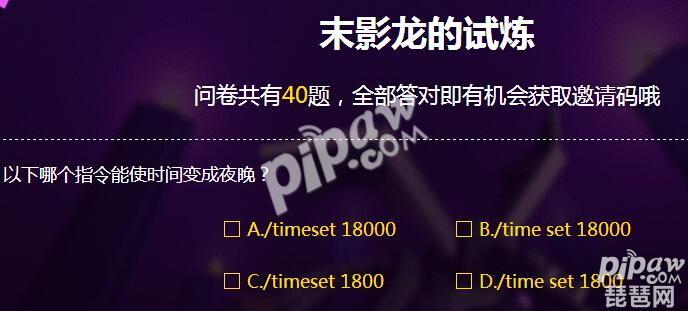 我的世界怎么变成晚上 变夜晚指令