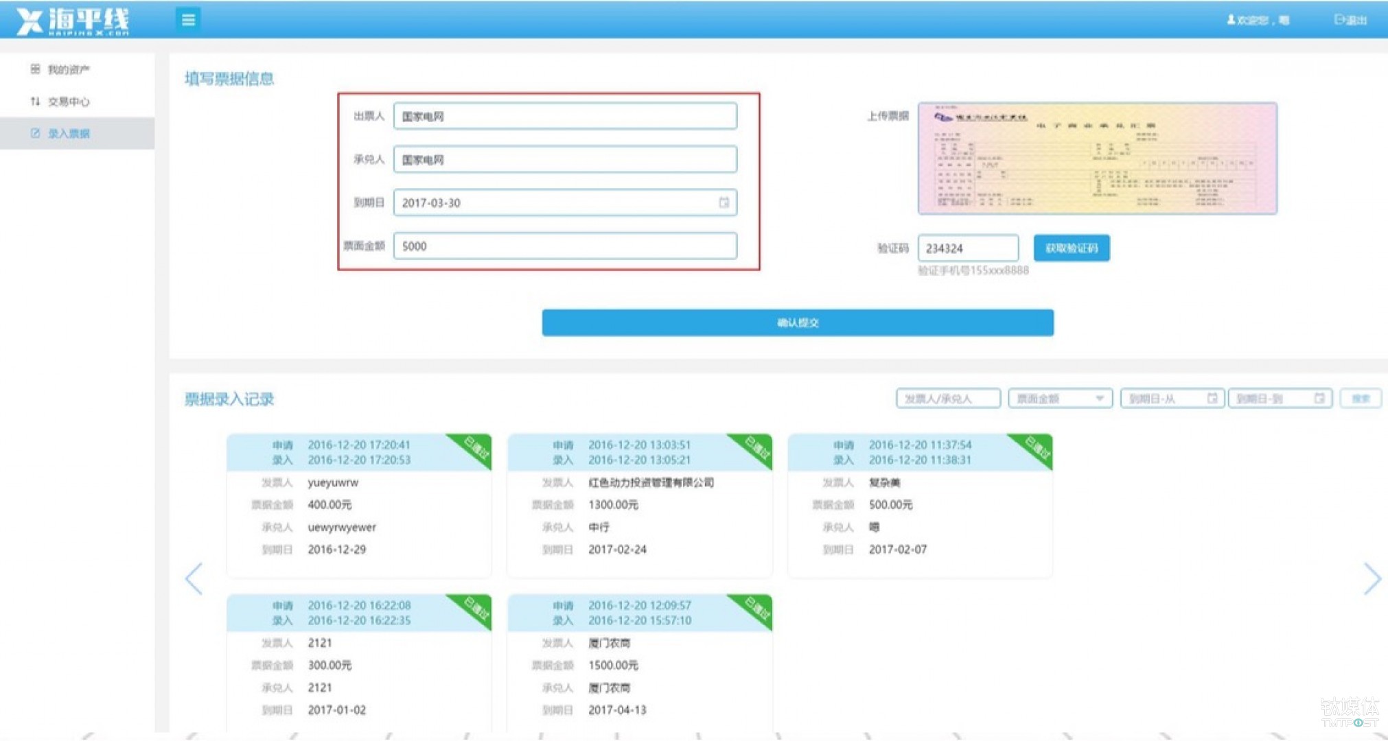 【钛坦白】33复杂美CEO吴思进：一文读懂区块链最基本的技术原理