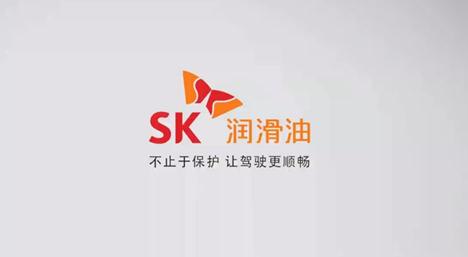 SK润滑油以顶级赛车润滑油攻占运动跑车市场