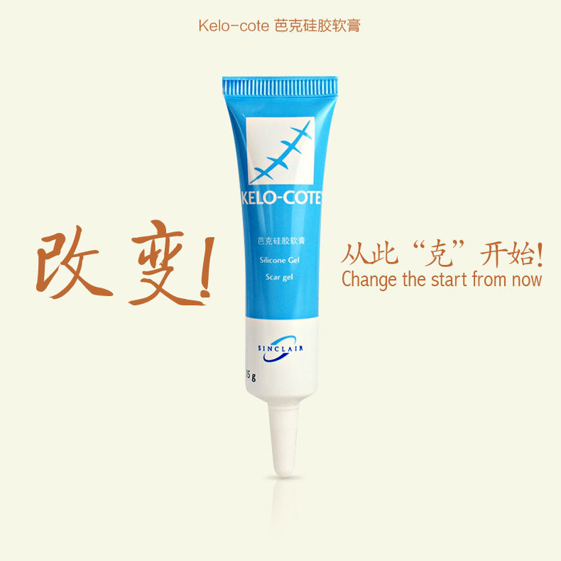倍舒痕和芭克哪个抗疤痕软膏效果好？