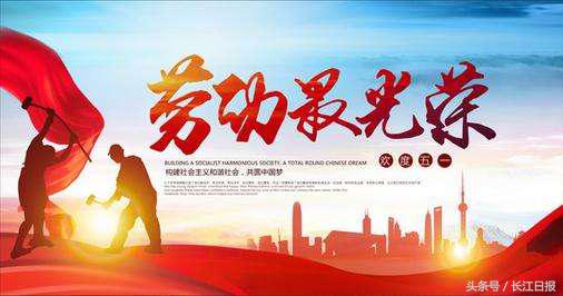 喜讯！200人获评武汉五一劳动奖章，有你们单位的！