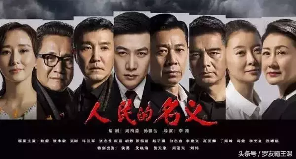 厌恶阿谀奉承之徒，人民的名义中直指官场拍马屁乱象
