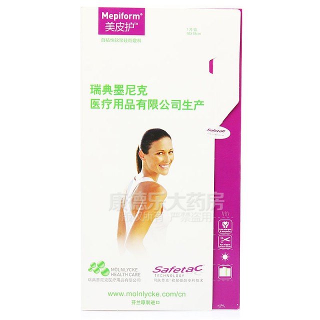 倍舒痕和芭克哪个抗疤痕软膏效果好？