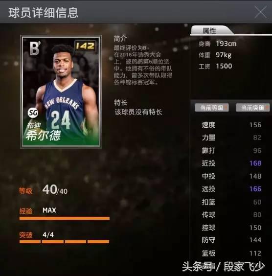 nba800蓝卡为什么不能(关于2kol，关于埃迪指北，sg篇)