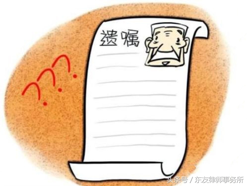 自书遗嘱须注意，未满足如下几点很可能无效