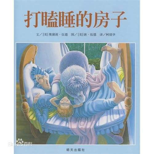 《骑鲸之旅》：适合0-2岁孩子的10本魔法绘本